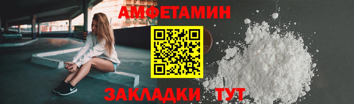 АМФ Premium  Amphetamine  Надым  Вход с VPN 