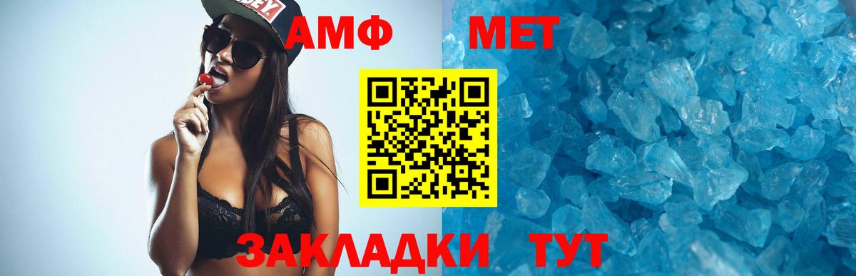 Amphetamine 98% Надым