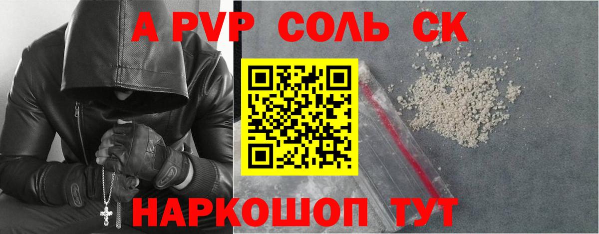Alpha-PVP мука Надым