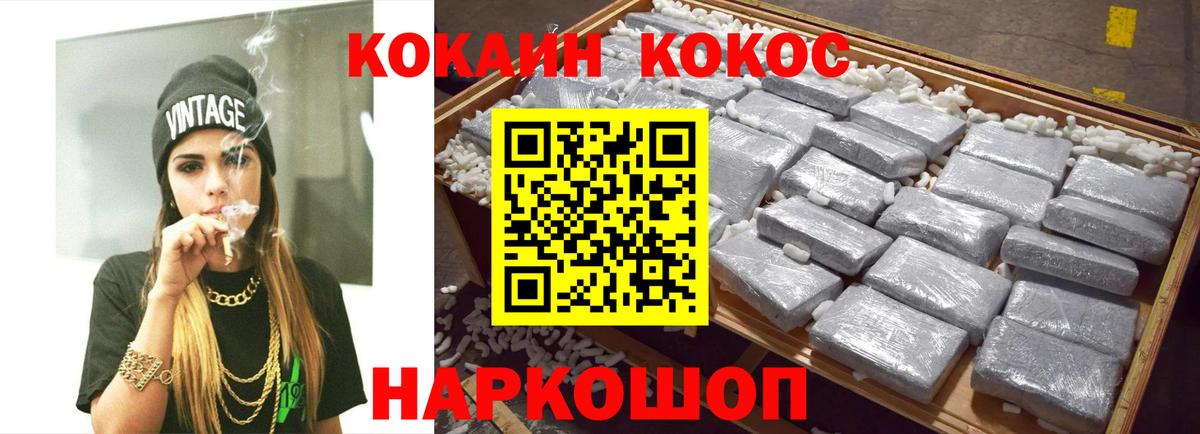 Кокаин Columbia  Вход с VPN  Кокаин  Надым  КОКАИН FishScale 