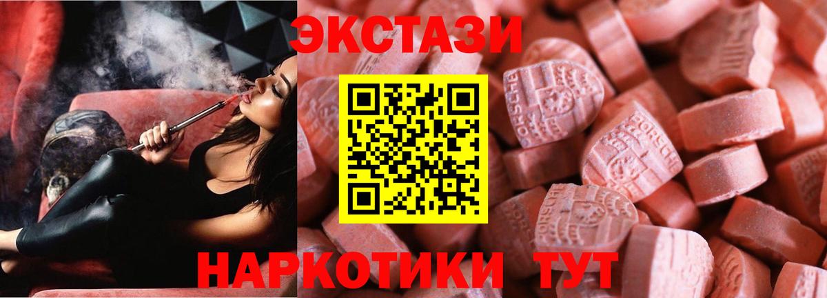 Экстази 300 mg Надым