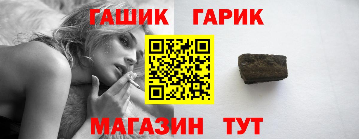ГАШ  ГАШ Изолятор  Надым  Вход с VPN  ГАШ Premium 