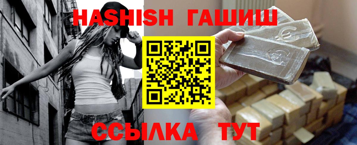 ГАШИШ гашик Надым