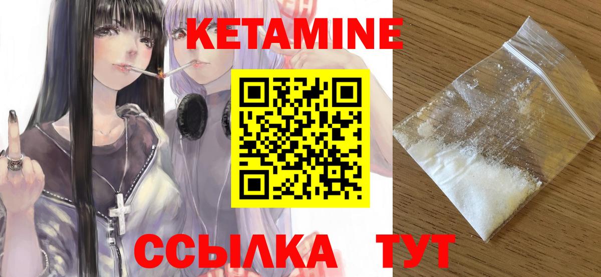 Кетамин VHQ  MEGA tor  Надым  Вход с VPN 