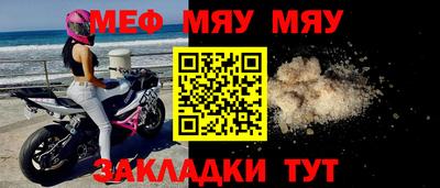 мяу мяу мука Жуковский