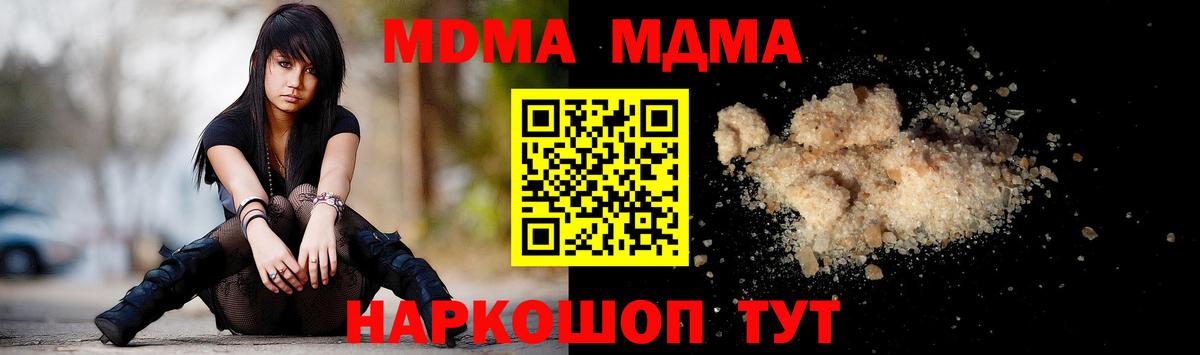 МДМА Molly  MDMA  Вход с VPN  Надым  MDMA кристаллы 