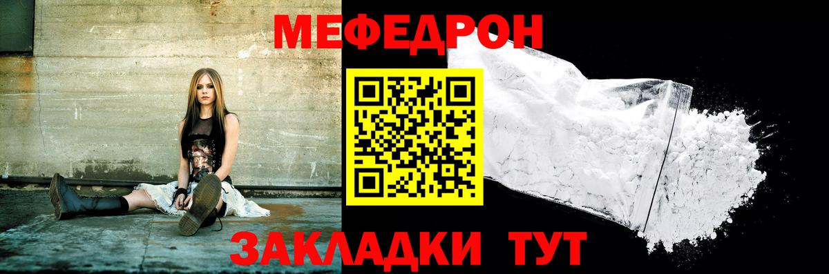 Надым  МЯУ-МЯУ  Меф мяу мяу  Вход с VPN  МЕФ  Мефедрон 4 MMC 