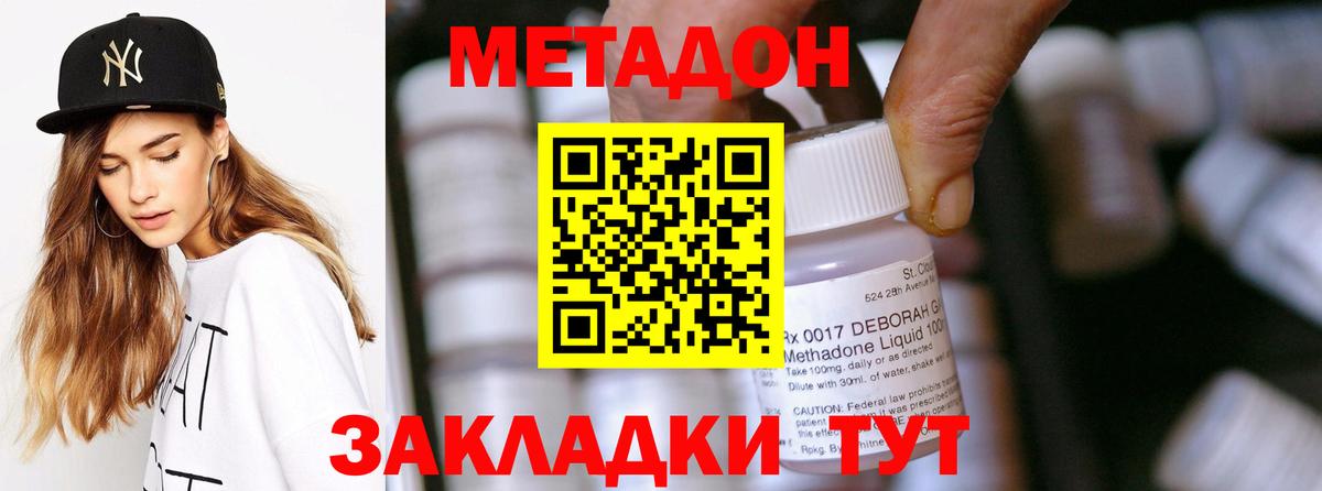 Метадон белоснежный  Вход с VPN  Надым 