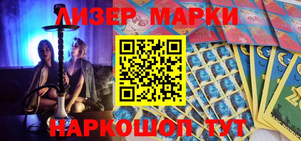 Марки N-bome 1,8мг  Вход с VPN  Надым 