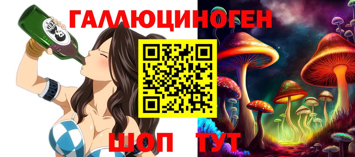 Галлюциногенные грибы Magic Shrooms  Псилоцибиновые грибы Psilocybine cubensis  Надым  Вход с VPN 